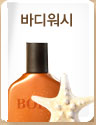 Body Care